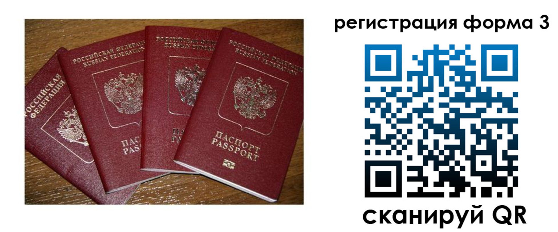 миграционный учет в Гулькевичах