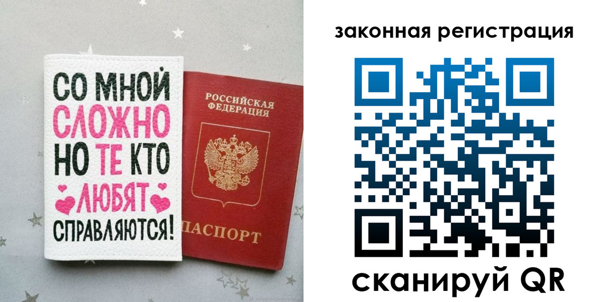 прописка законно в Гулькевичах