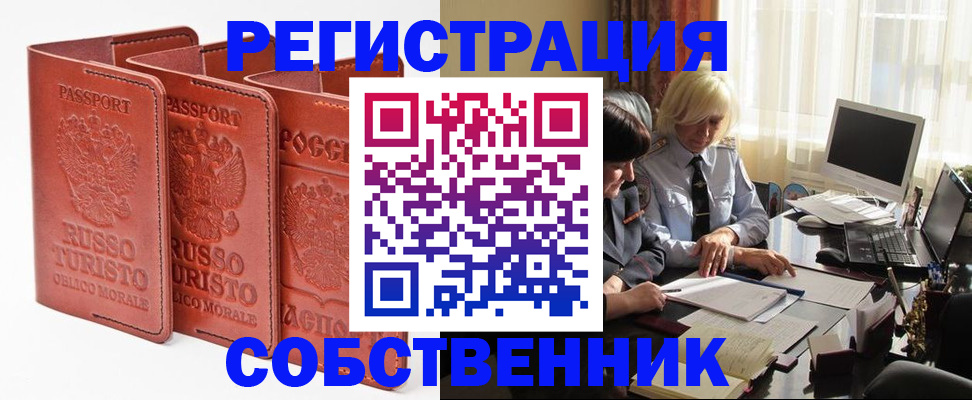 прописка штамп в Гулькевичах