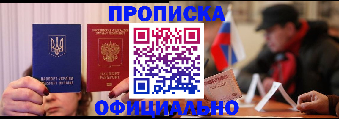 прописка иностранных граждан в Гулькевичах