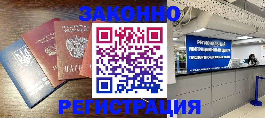 прописка для кредита в Гулькевичах
