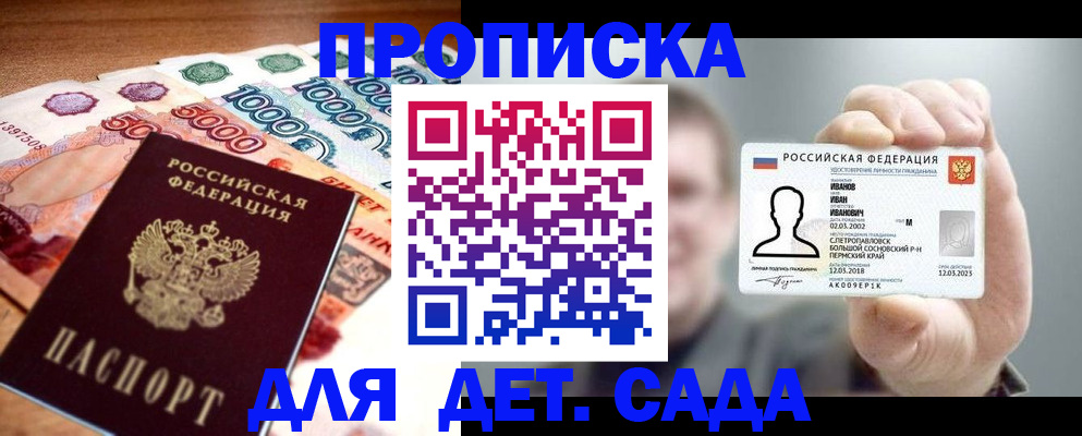 прописка для военкомата в Гулькевичах