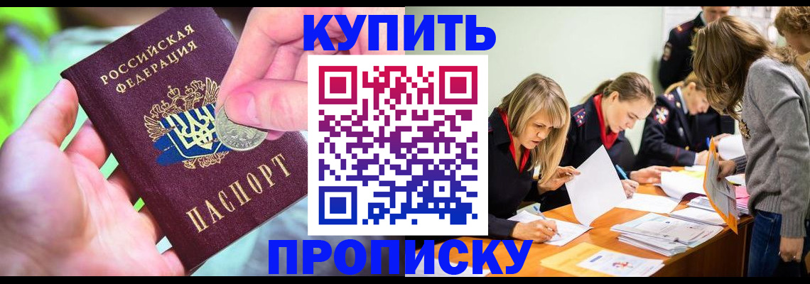 прописка в квартире в Гулькевичах
