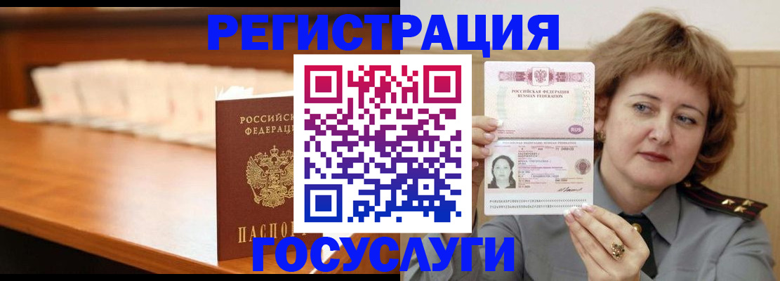 временная регистрация недорого в Гулькевичах