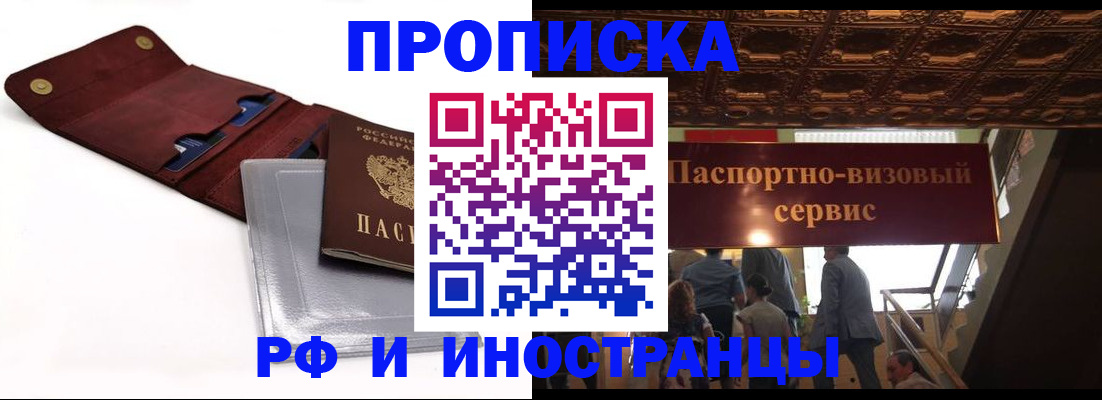 прописка для военкомата в Гулькевичах