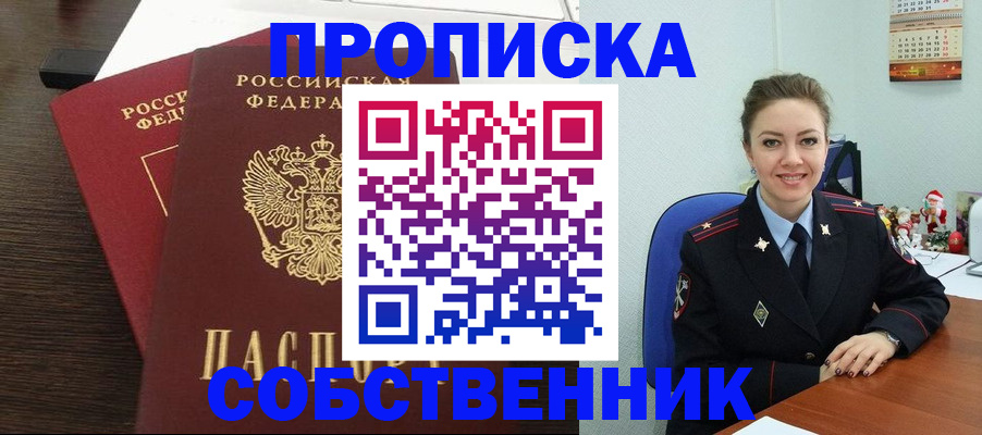 временная регистрация надежно в Гулькевичах