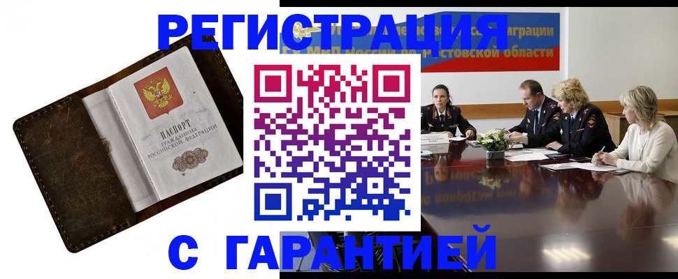 прописка ребенка в Гулькевичах