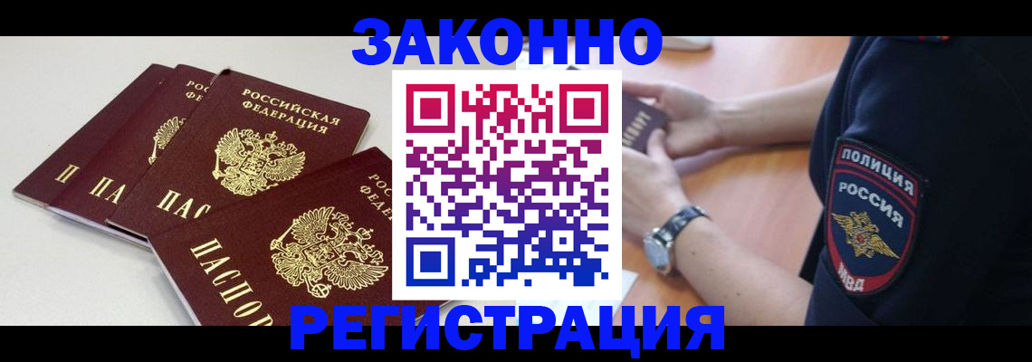 миграционный учет в Гулькевичах