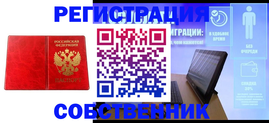 купить прописку в Гулькевичах