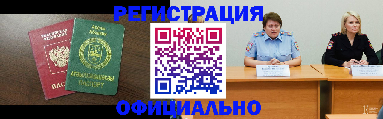 временная регистрация в Гулькевичах