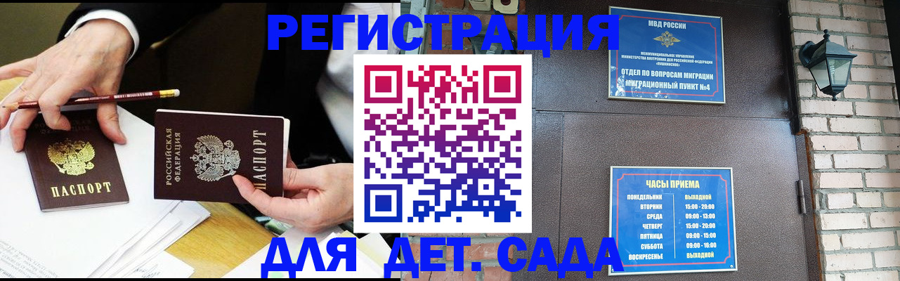 прописка штамп в Гулькевичах