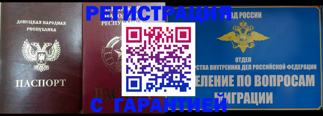миграционный учет в Гулькевичах