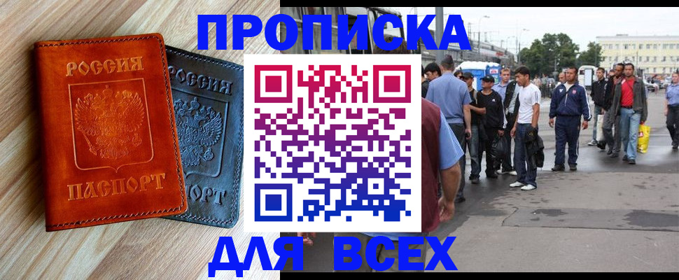 прописка паспорт в Гулькевичах