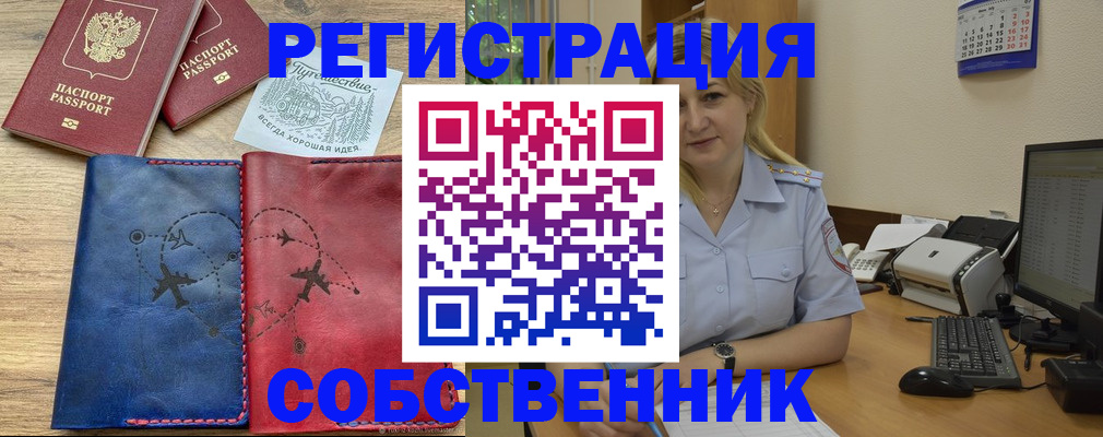 пропишу в квартире в Гулькевичах